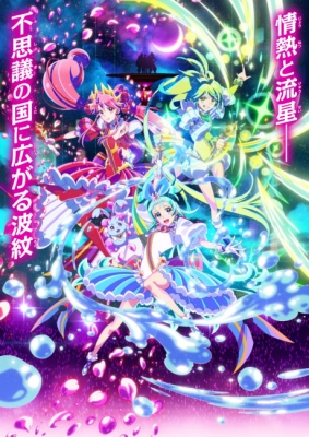 Princession Orchestra