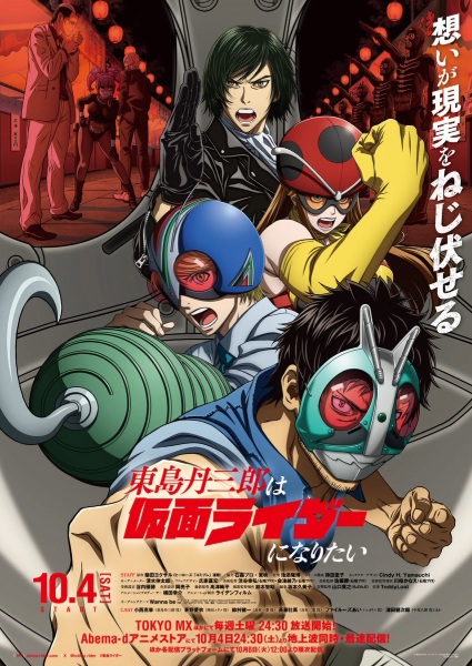 Tojima Tanzaburo Wants to Be a Masked Rider